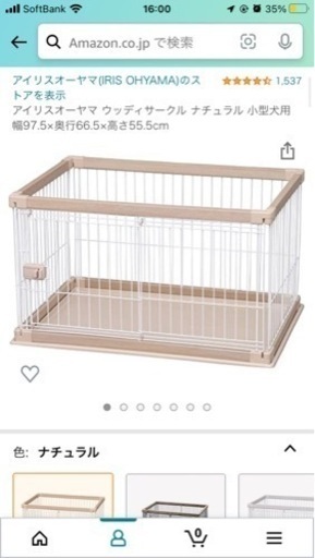 ペットゲージ