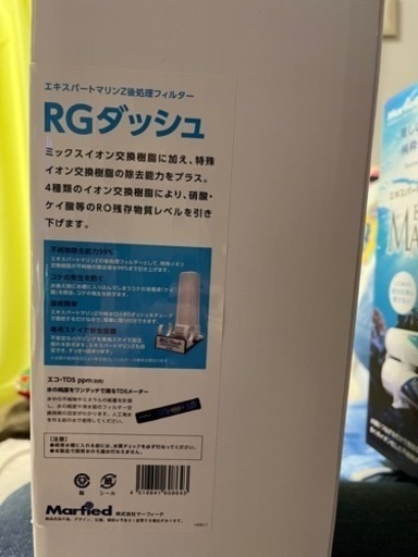 エキスパートマリンZ75/PRダッシュ 浄水器 アクアリウム 海水