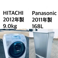 ★送料・設置無料★⭐️9.0kg大型家電セット☆冷蔵庫・洗濯機 2点セット✨