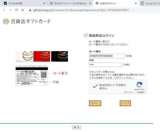 (全国)百 貨 店 ギ フ ト カ ー ド★残高：５万円　★オマケ：1000円の図 書 カ ー ド