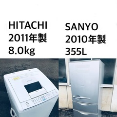 ★送料・設置無料★⭐️8.0kg大型家電セット☆冷蔵庫・洗濯機 2点セット✨