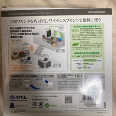 プリントサーバ　Wi-Fiで操作の画像
