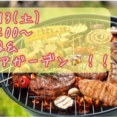8/13(土)19:00〜ビアガーデン🍻×BBQ🍖🔥！！