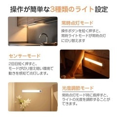 LEDセンサーライト 薄型人感ライト 室内 センサーライトの画像