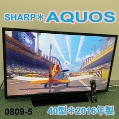 【ご来店限定】＊シャープ 液晶テレビ アクオス 40型 2016年製＊0809-5