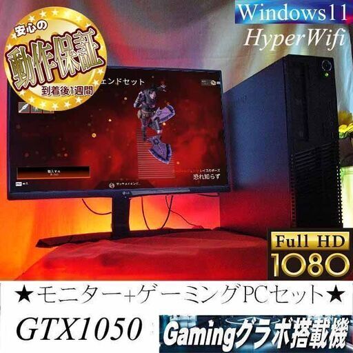 【★☆モニターセット☆★高FPSゲーミングPC】ヴァロラント・Apex◎その⑨現品組み上げ製造管理番号：0809JPT1