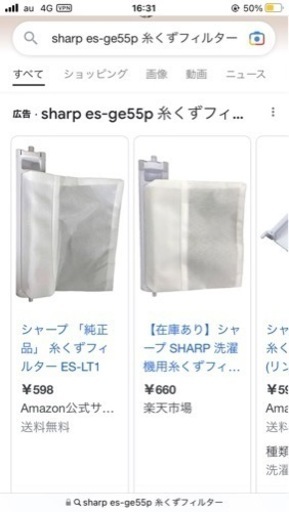 ☆2015年製　SHARP 5.5kg 全自動洗濯機☆