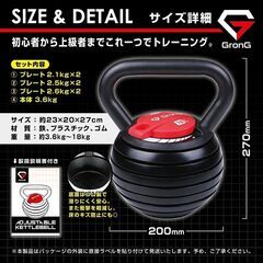 ケトルベル　可変式　3.6kg～18kgの画像