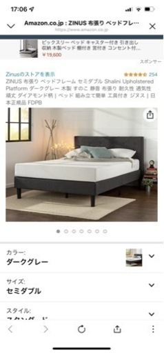 週末限定値下げZINUSベッドフレーム\u0026コイルマットレス セミダブル