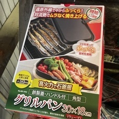 グリルパン