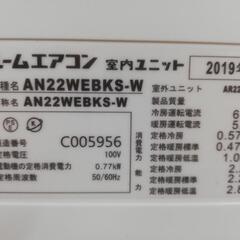 標準取付工事費込み♪超絶美品♪2019年製ダイキン(^-^)6畳～8畳サイズのエアコン入荷♪の画像