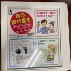 色紙フレーム　多数