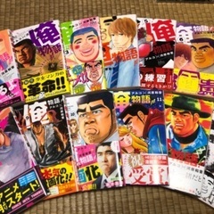 【俺物語！！全巻セット】1〜13巻セット