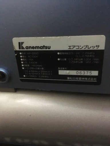 【売済】kanematsu 大魔神 エアコンプレッサ