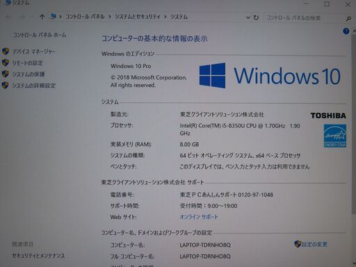 G41 東芝 dynabook U63J 第8世代 13.3型 広視野角 超軽量 優良品 office2019