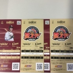 楽天vs西武　野球チケット