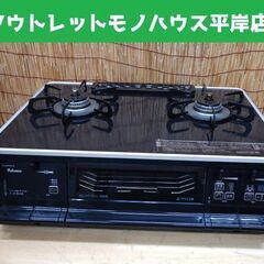 LPガス ガステーブル パロマ 2019年製 幅59㎝ 右強火 ...