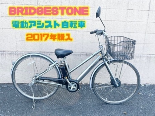 【一旦受付終了】GM439【近隣配達可能♪】ブリヂストン　電動自転車　5段階ギア　27インチ　リサイクルショップ　ケイラック朝霞田島店　ケイラック　埼玉県　朝霞市　田島　和光市　志木市　新座市　富士見市　ふじみ野市　三芳町　戸田市　蕨市　さいたま市(岩槻以外)　川越市　所沢市　上尾市　東京都　板橋区　練馬区　清瀬市
