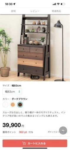 ニトリ　チェストラック