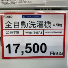 洗濯機探すなら「リサイクルR」❕ゲート付き軽トラ”無料貸出❕購入後取り置きにも対応 ❕R2089 洗濯機探すなら「リサイクルR」❕ゲート付き軽トラ”無料貸出