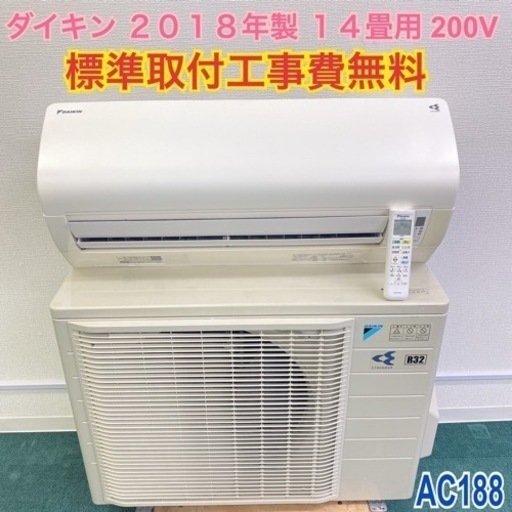 標準取付無料＊安心の1年保証＊東芝 2017年製 8畳用＊AC167