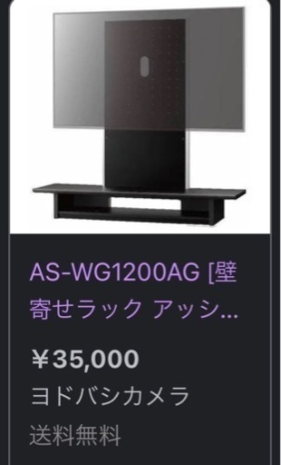 ⭐️美品⭐️朝日木材加工 壁寄せAVボード モダンStyle