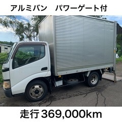 御成約㊗️アルミバン●パワーゲート●激安トラックの画像