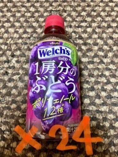 ウェルチ 1房分のぶどう 1ケース ①