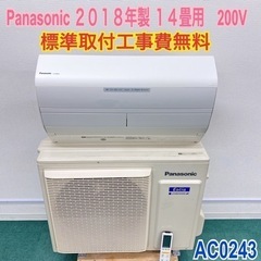 標準取付無料＊安心の1年保証＊ダイキン 2020年製 6畳用＊AS166