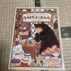 絵本③