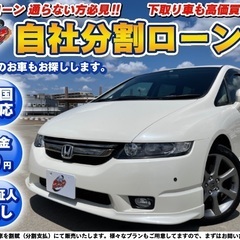 静岡【自社ローン】★保証人無し★全国対応★オデッセイ★ 18イン...