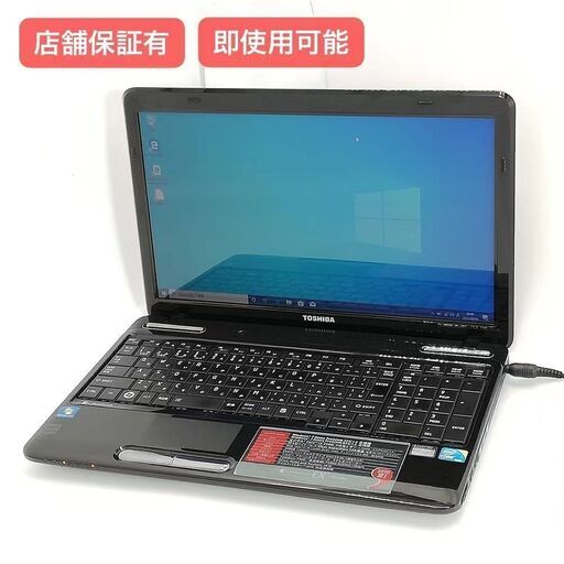 保証付 即使用可能 Wi-Fi有 15.6型 ブラック ノートパソコン 東芝 EX/56MBL 中古良品 Core i3 4GB DVDマルチ 無線 Windows10 Office