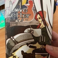 ラブレター(ボードゲーム)