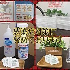 当社管理の宿泊施設で清掃・現地対応スタッフ（アルバイト）の画像