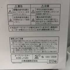 オーブントースターの画像