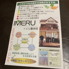 整体院オープン - 網走郡