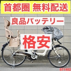  {受付中}🔴首都圏無料配送🔴⭐️格安⭐ 電動自転車 ブリヂストン 26インチ 中古 子供乗せ アシスト 071402