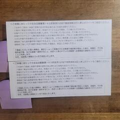 巨人VS広島　　スターシートA✨ペアチケットの画像