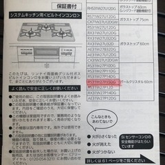 ココットプレートの画像
