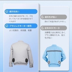 空調服 ファンバッテリーセット 新品の画像