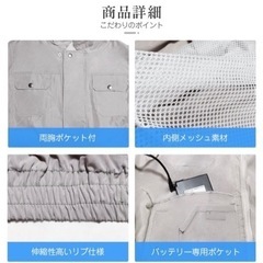 空調服 ファンバッテリーセット 新品の画像