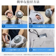 空調服 ファンバッテリーセット 新品の画像