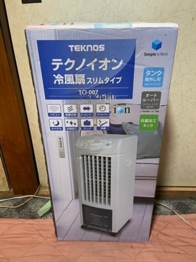 テクノイオン　冷風扇　交渉中