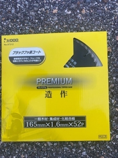丸鋸刃165