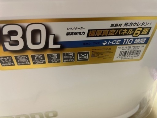 シマノ　30L 30-Vウルトラプレミアム　保冷力最強　クーラーボックス