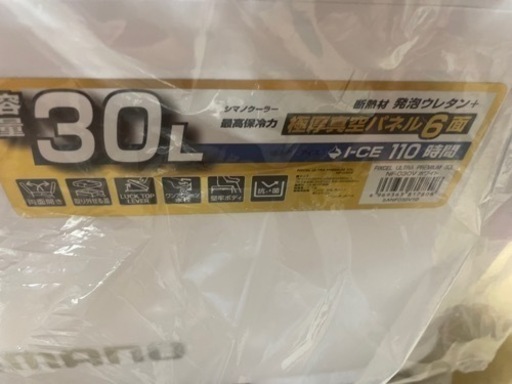 シマノ　30L 30-Vウルトラプレミアム　保冷力最強　クーラーボックス