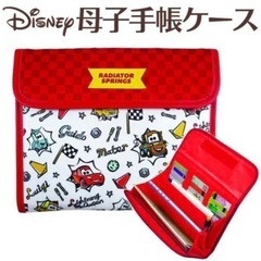 カーズ マルチ ケース 母子手帳