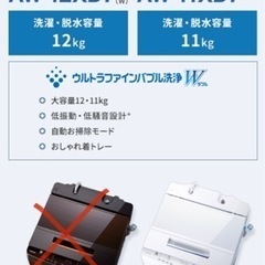 ★大容量12kg★TOSHIBA洗濯機　ZABOON AW-12...