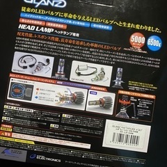 グランツLEDヘッドライトH4 新品の画像