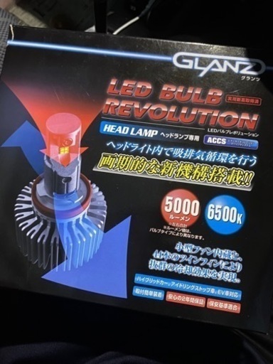 グランツLEDヘッドライトH4 新品